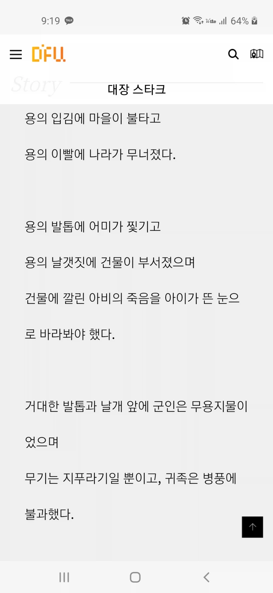 던파)약믿퀵키성장 다 버틴 길원들이 죽었음_1.webp