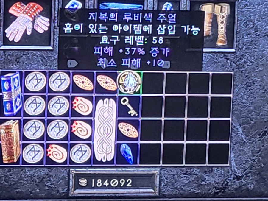 이런 주얼도 가치가 있을까요?_1.webp