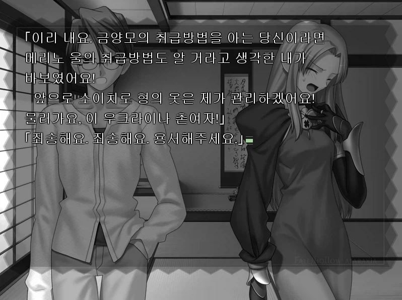 페이트) 캐스터는 이렇게 대접받아도 싸긴 하다_2.webp