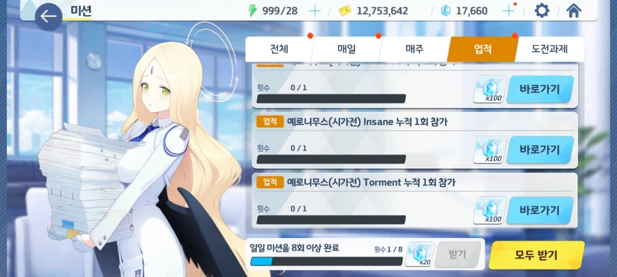 (자유 연구)총력전 보스 참가 업적의 공개 기준?_8.webp