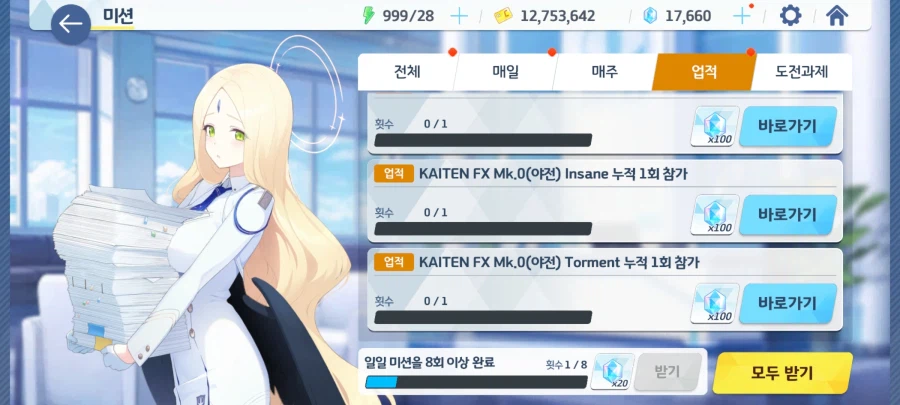 (자유 연구)총력전 보스 참가 업적의 공개 기준?_12.webp