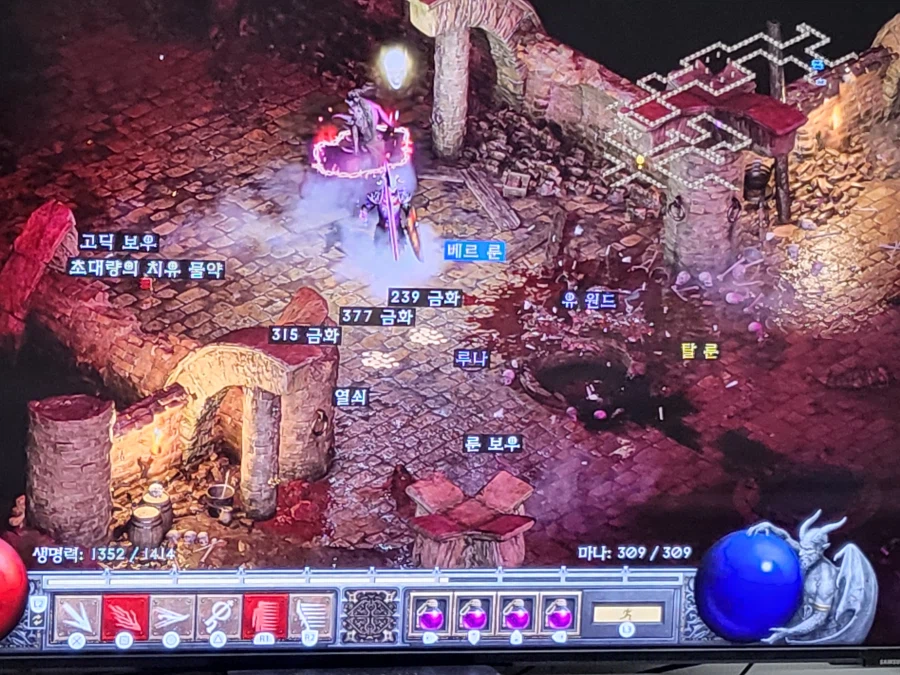 디아2 하면서 처음 먹어봅니다._1.webp