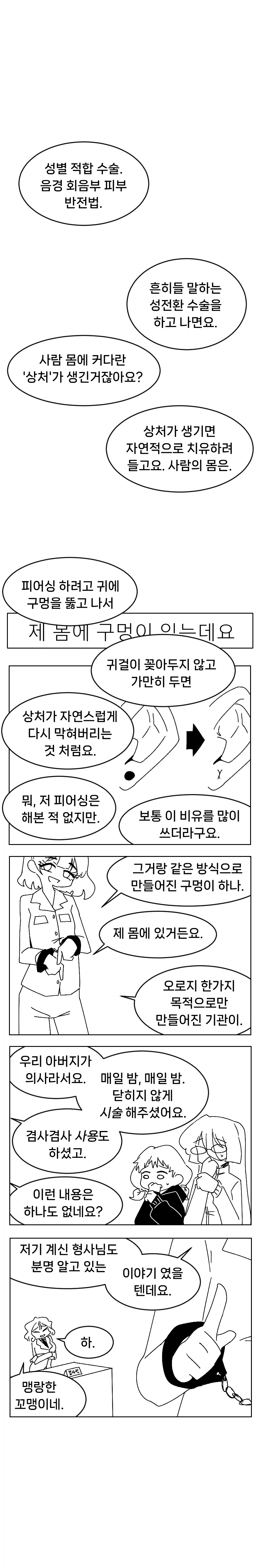 미소짓는 햇살 .10화_2.webp