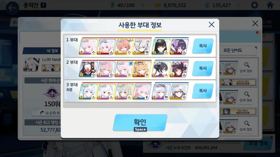 루나틱 3팟 클리어했습니다_2.webp