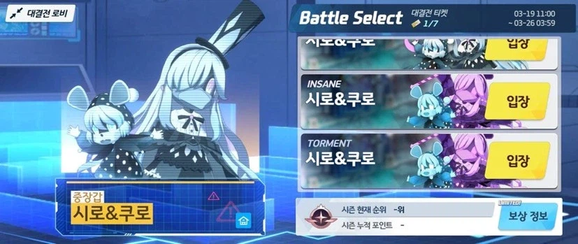 (자유 연구)총력전 보스 참가 업적의 공개 기준?_22.webp