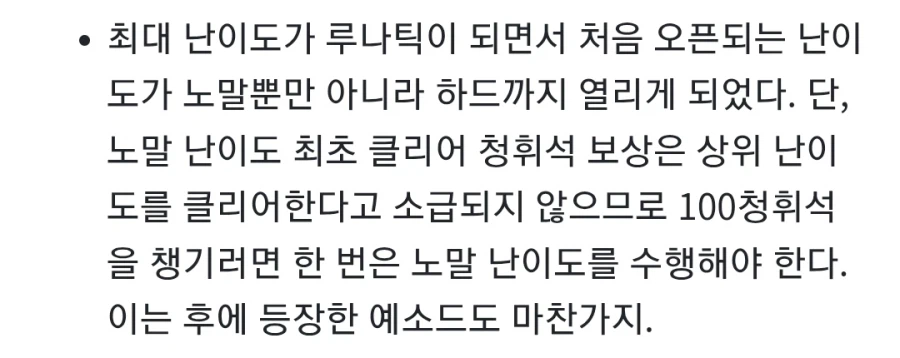 (자유 연구)총력전 보스 참가 업적의 공개 기준?_26.webp