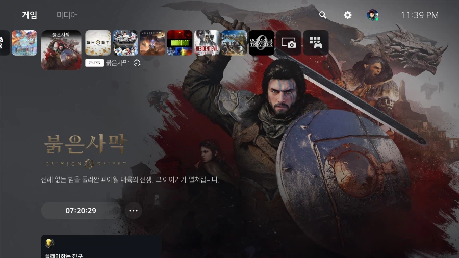 세계 게임전집 51 요즘 매칭 잘돼네요 ㅎ_3.webp