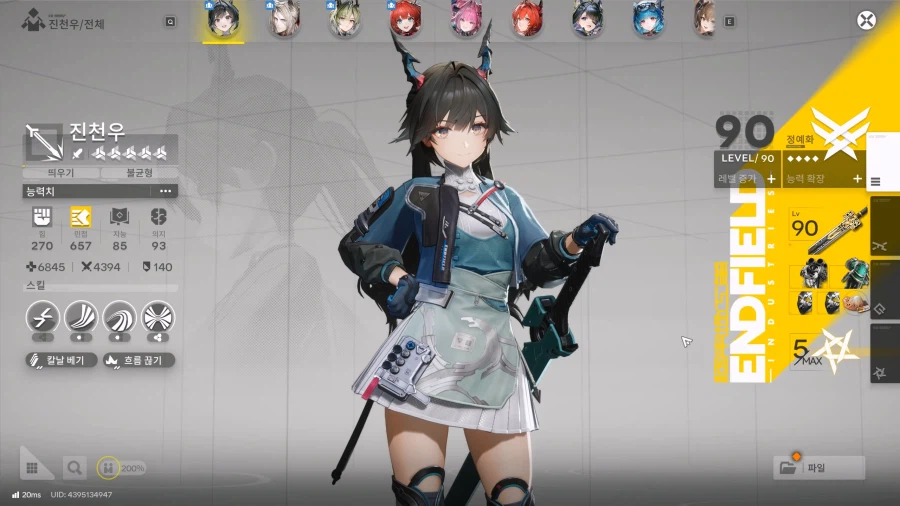 진천우 1.1버전 신규 경찰셋 테스트_3.webp