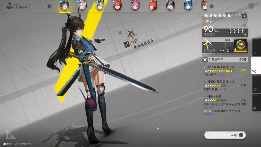 진천우 1.1버전 신규 경찰셋 테스트_2.webp