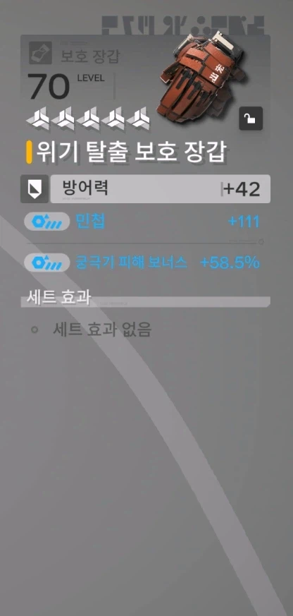 진천우 1.1버전 신규 경찰셋 테스트_13.webp