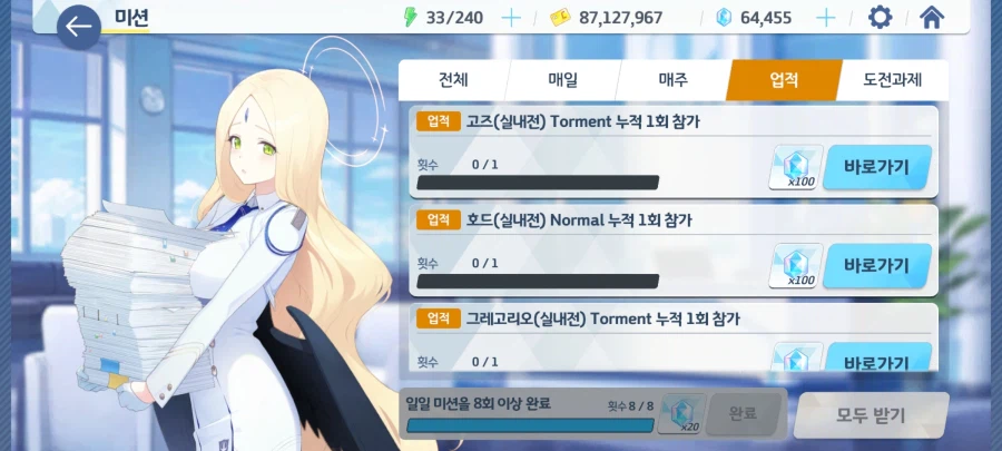 (자유 연구)총력전 보스 참가 업적의 공개 기준?_32.webp