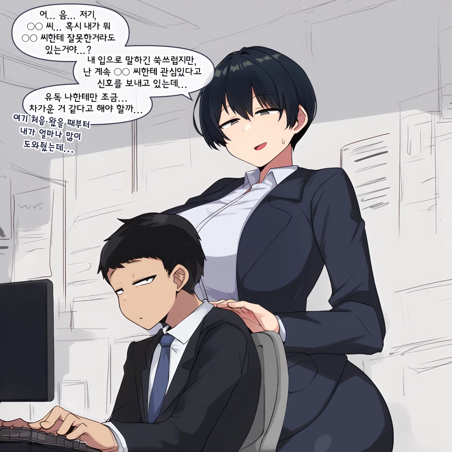 ai) 회사 동료에게 데이트 권하는 여과장 Manhwa_2.webp