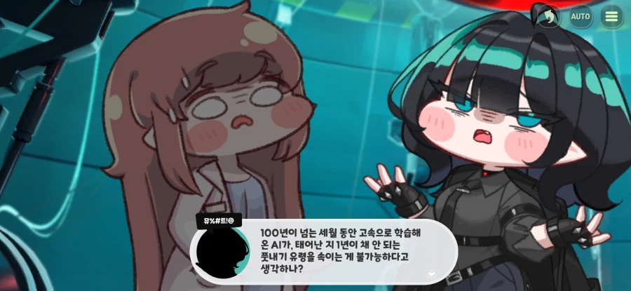 트릭컬)어어? 스토리 재탕하다보니 무지하게 중요한 정보가 나왔었네??_1.webp