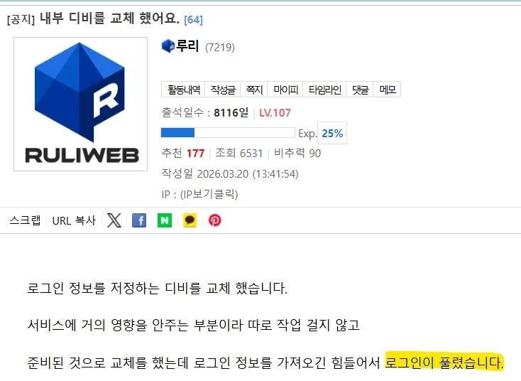 의외로 오늘 유게이들이 많이 체감했다는 것_1.webp