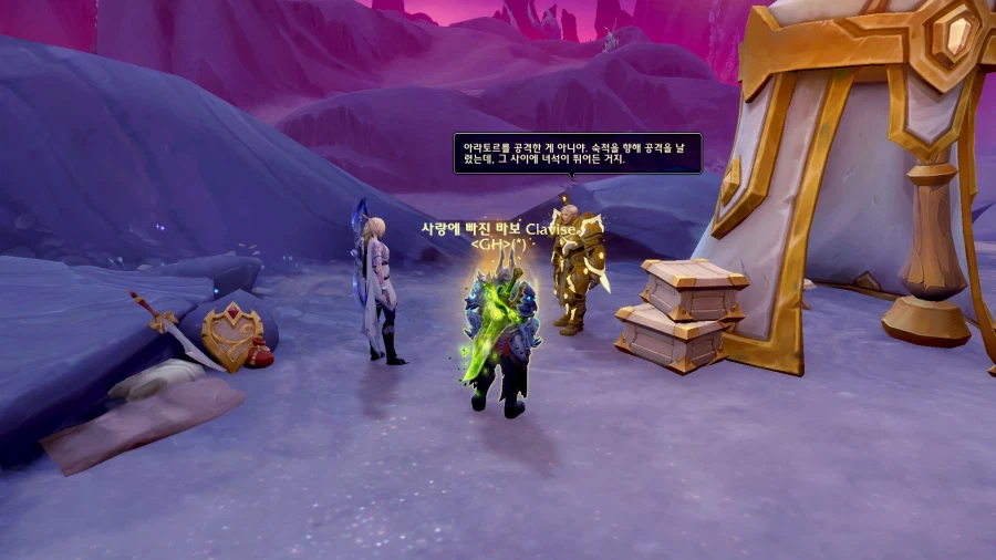 와우) 투랄리온 등짝 오지게 맞네 ㅋㅋ_2.webp