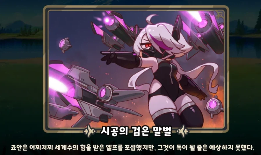 트릭컬) 0.5주년 이벤트에서 교주가 패배할 거 같은 이유_1.webp