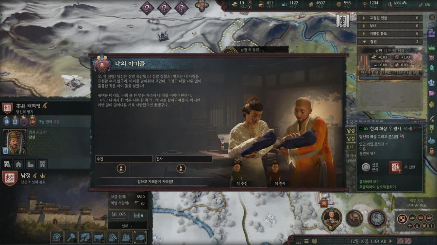 동아시아 최고 능력 좋고 사람 좋으면 아무도 날 괴롭히지 않는다고~!_3.webp