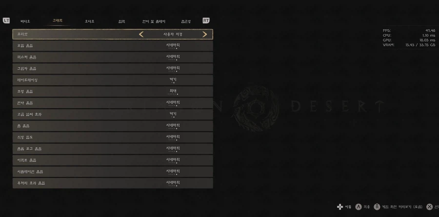 최적화? RTX5090으로 6K급 모니터로 몰아붙어봤습니다_2.webp