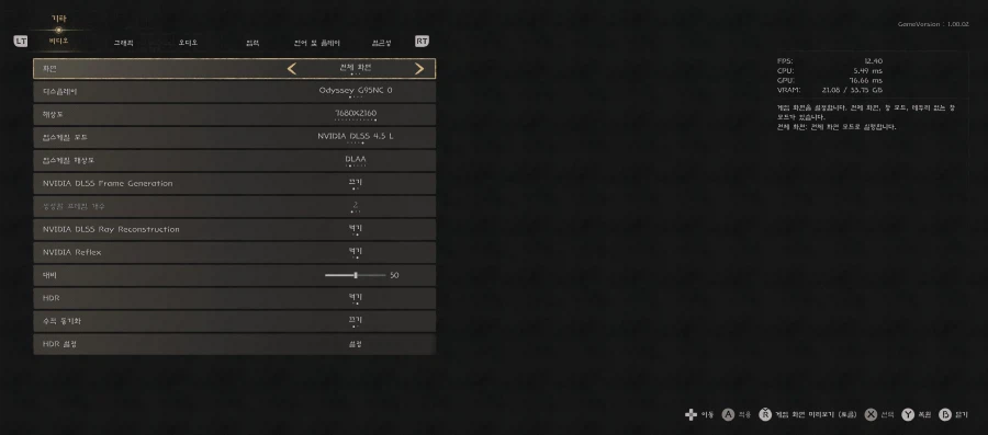 최적화? RTX5090으로 6K급 모니터로 몰아붙어봤습니다_3.webp