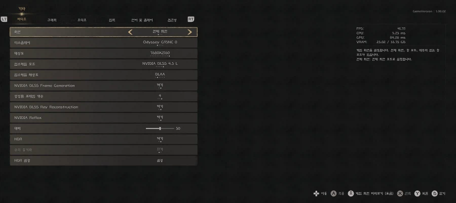 최적화? RTX5090으로 6K급 모니터로 몰아붙어봤습니다_4.webp