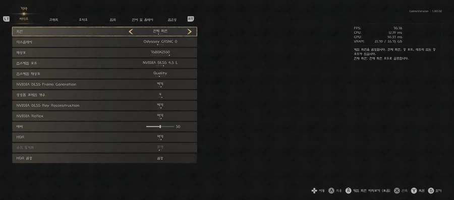 최적화? RTX5090으로 6K급 모니터로 몰아붙어봤습니다_5.webp