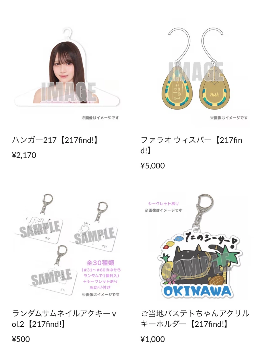 하나미야 니이나「217find!」Japan Caravan 오키나와 굿즈 사후통판_2.webp