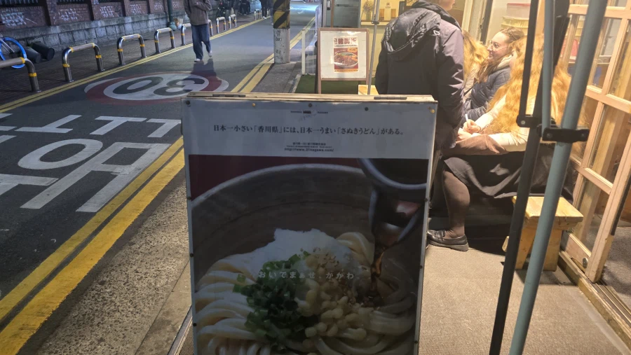 홍대 카미우동_1.webp