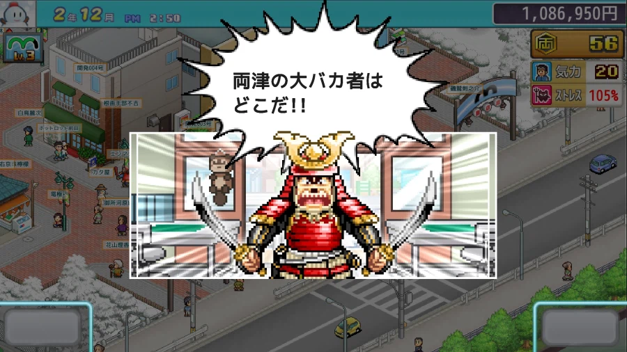 여기는 잘나가는 파출소 카이로소프트 게임 '료씨의 상점가 이야기' 스샷, 게임소개_5.webp