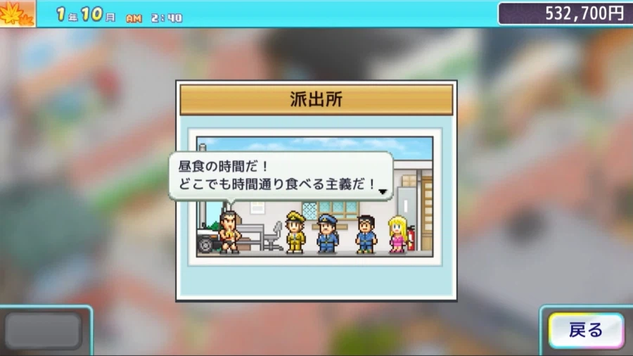 여기는 잘나가는 파출소 카이로소프트 게임 '료씨의 상점가 이야기' 스샷, 게임소개_9.webp