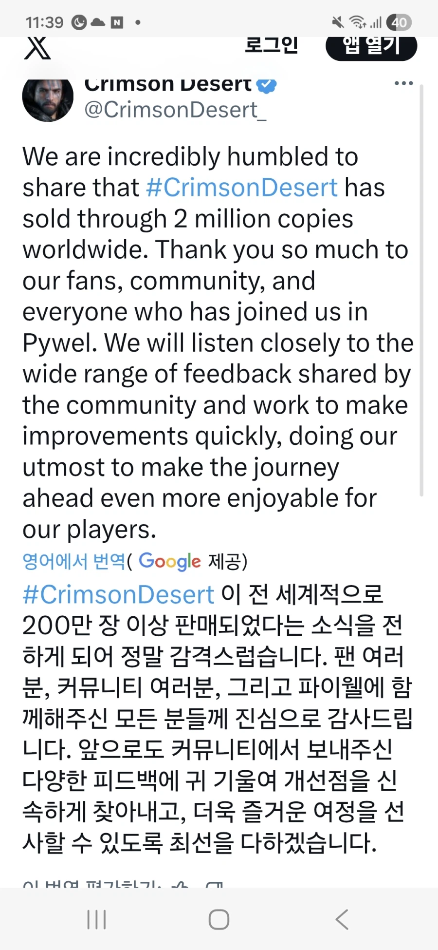 200만장 돌파했네요_1.webp