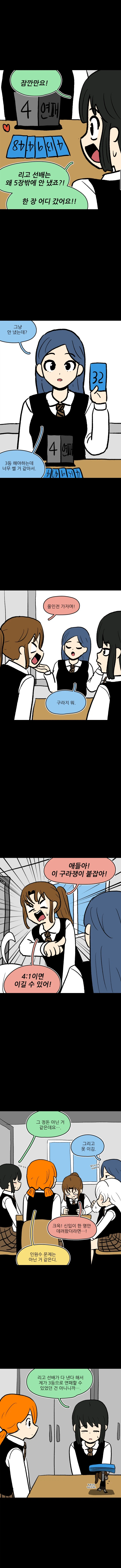 연승연패게임 2화_3.webp