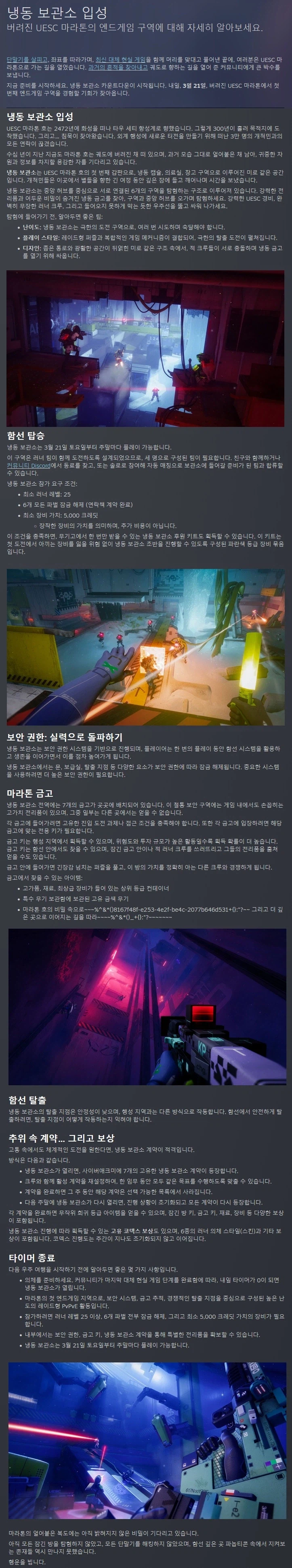 마라톤 - 냉동 보관소 입성_1.webp