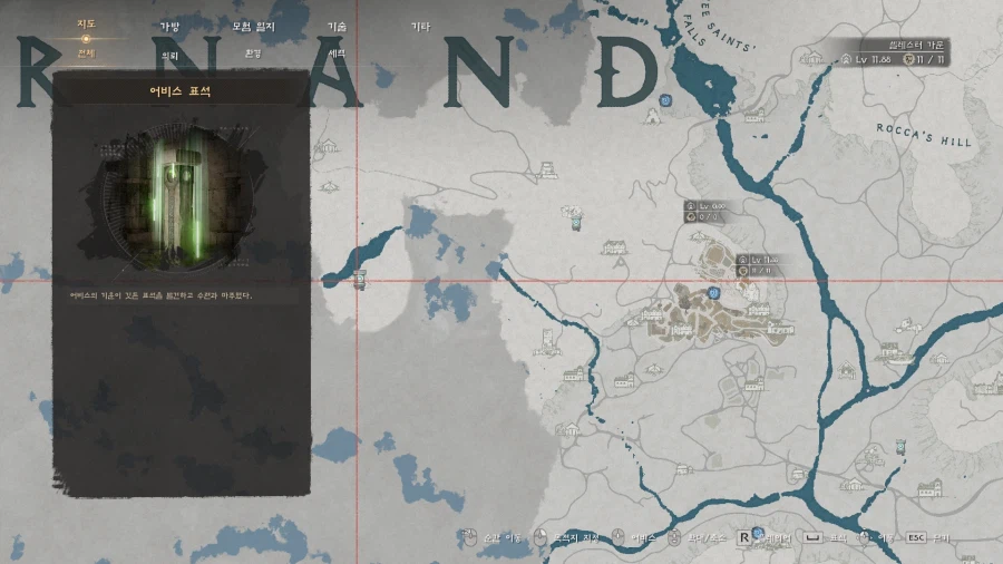 [퍼즐] 어비스 표석 : 바둑판 비슷한 퍼즐_2.webp