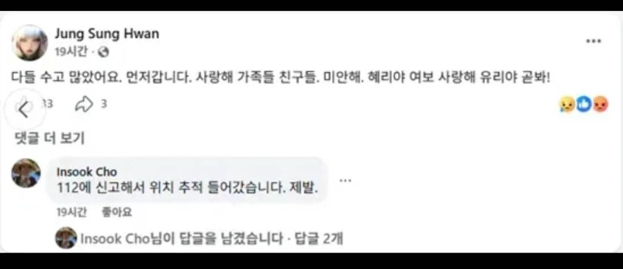 정성환 게임테일즈 대표, 항년 51세로 별세_1.webp