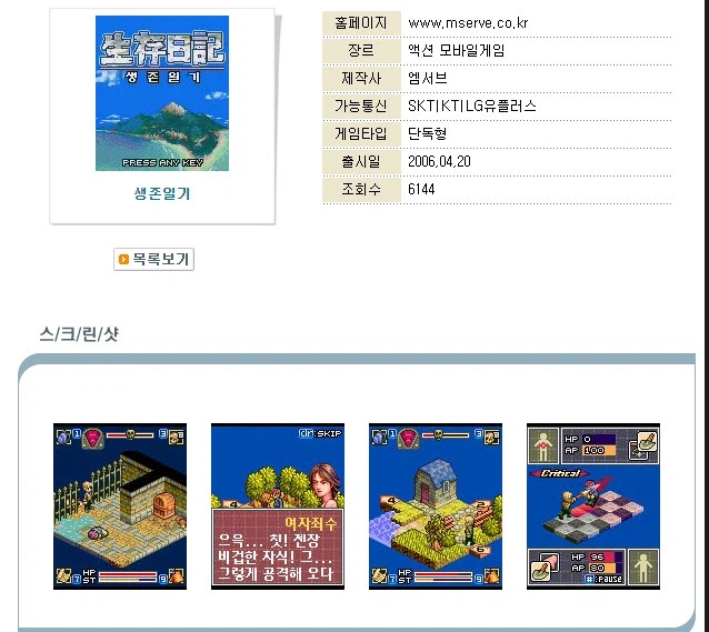 피쳐폰으로 했던겜중 재밌게 했던거_1.webp