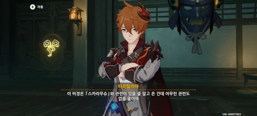 원신) 돌아보면 웃음벨이던 파트_1.webp