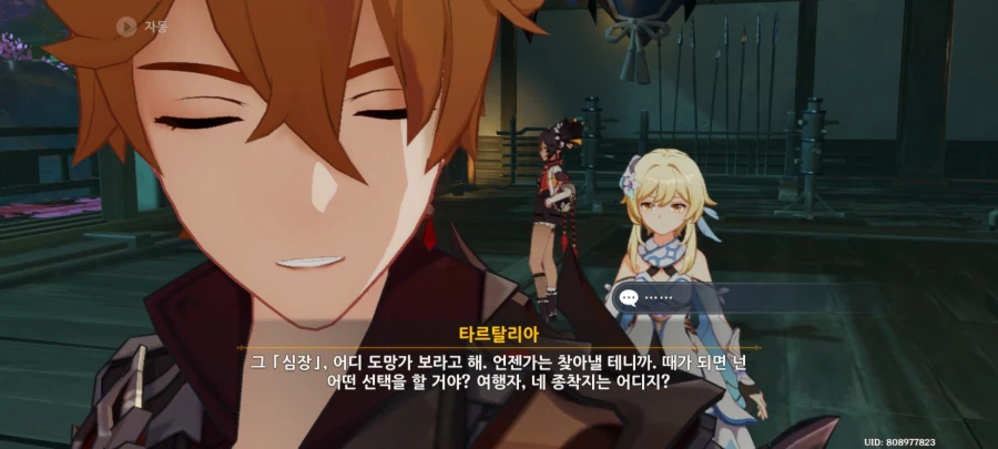 원신) 돌아보면 웃음벨이던 파트_4.webp