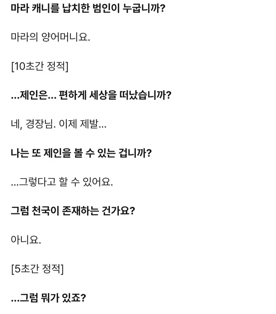 공포)그럼 뭐가 있죠?_6.webp