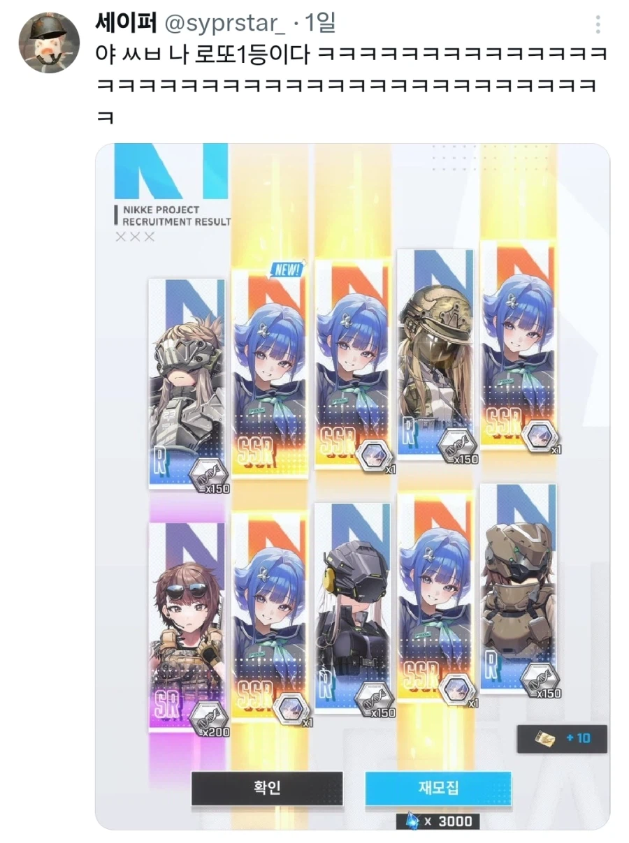 [니케/혐] 시발 말도 안돼!_1.webp