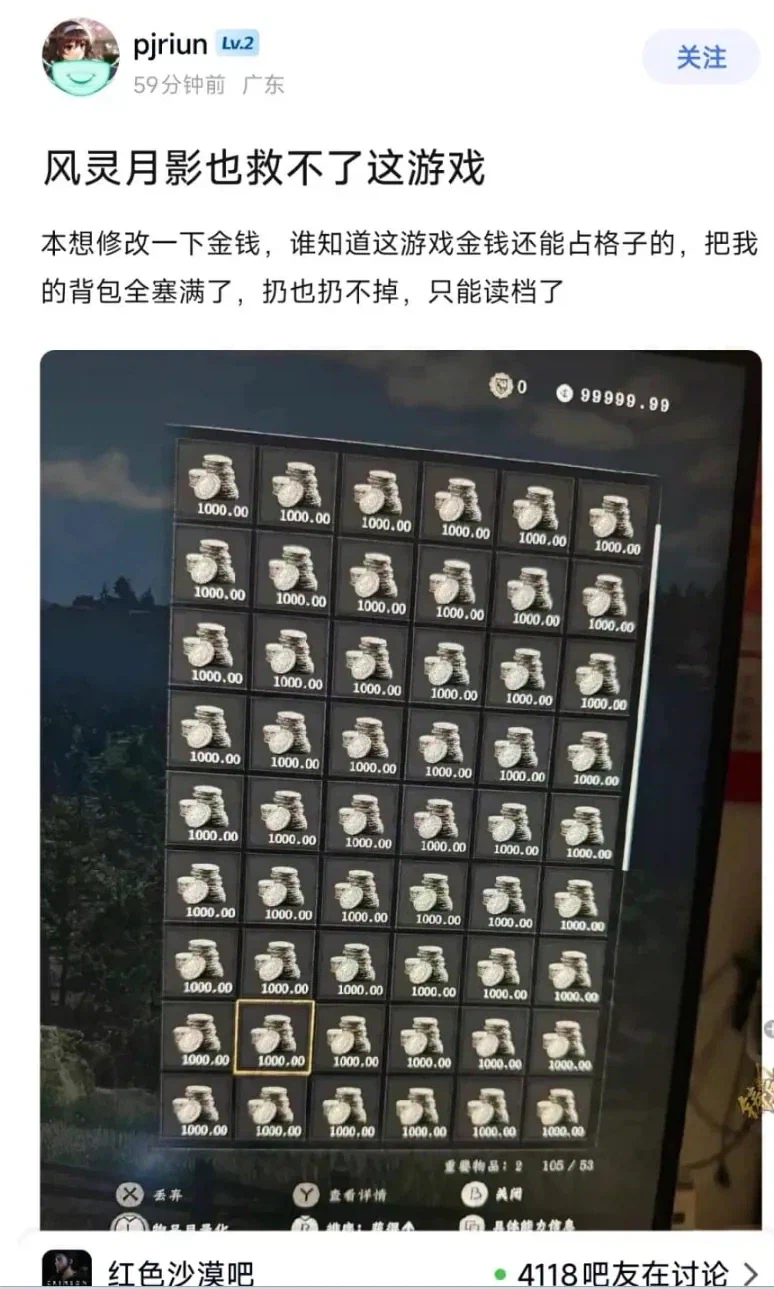 붉은사막) 이 짤의 진실은 얻어걸린거임_1.webp