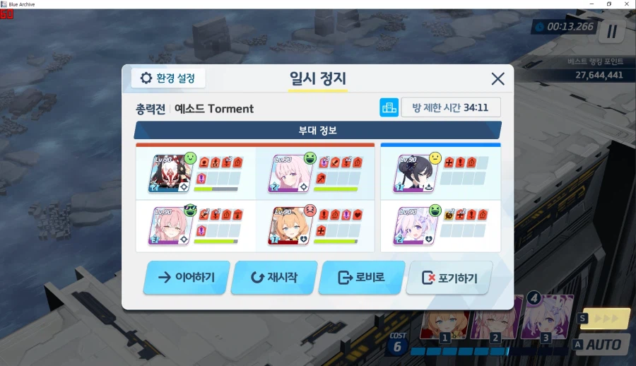 예소드 토먼트 2팟클~ 수미카2 와카모2 키사키1 마리3717생존 메3_2.webp