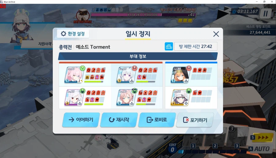 예소드 토먼트 2팟클~ 수미카2 와카모2 키사키1 마리3717생존 메3_3.webp