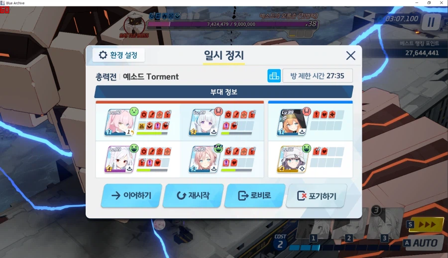 예소드 토먼트 2팟클~ 수미카2 와카모2 키사키1 마리3717생존 메3_4.webp