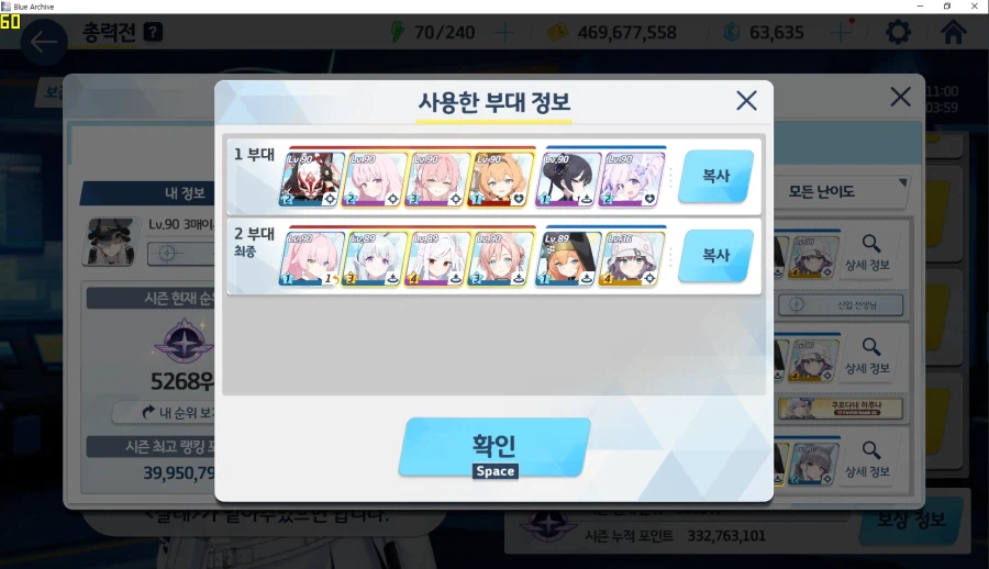 예소드 토먼트 2팟클~ 수미카2 와카모2 키사키1 마리3717생존 메3_13.webp