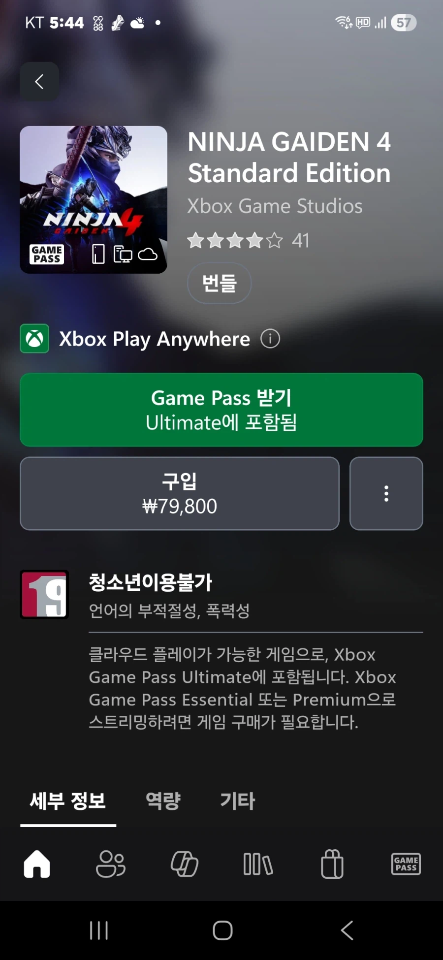 닌가4 이거 두개의 차이점이 뭔가요?_1.webp