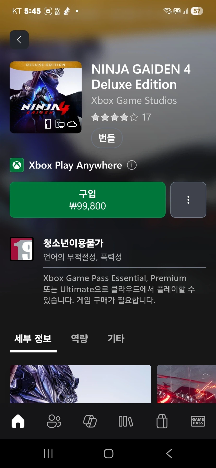 닌가4 이거 두개의 차이점이 뭔가요?_2.webp