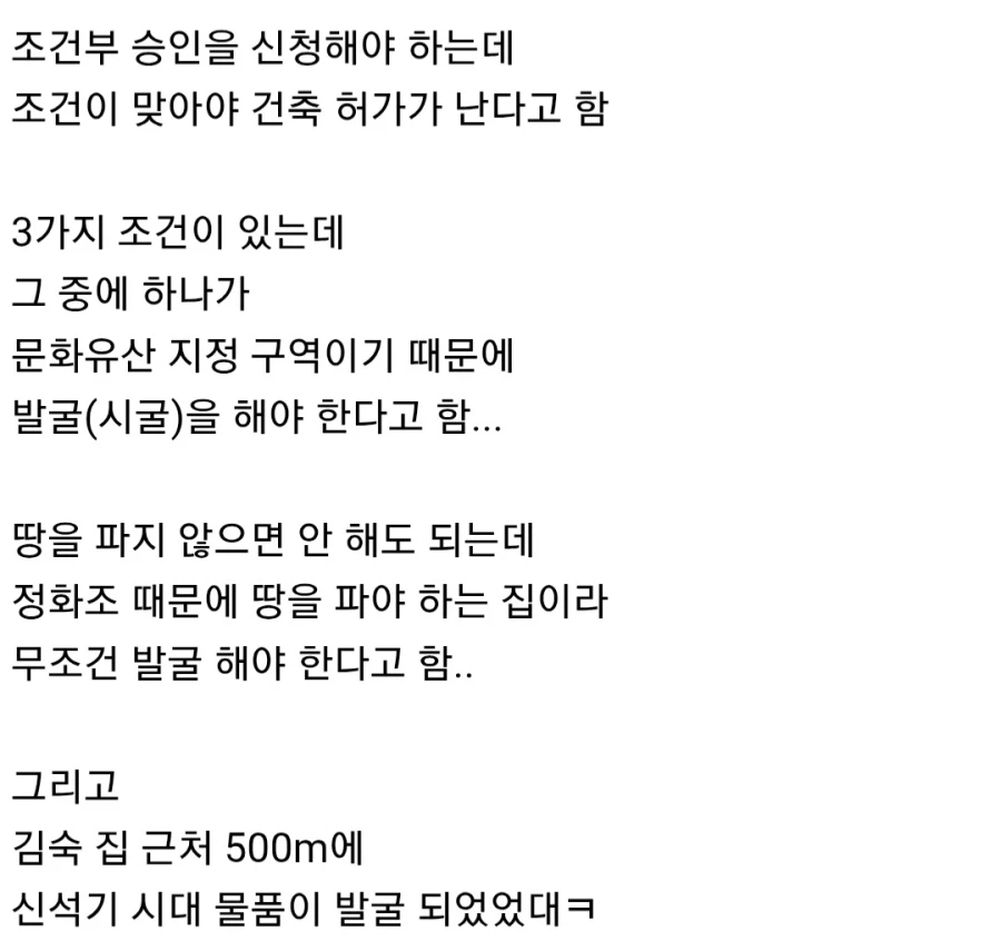 십년 넘게 방치된 김숙 제주도 폐가 ㅁㅊ 상황ㅋㅋㅋ_6.webp