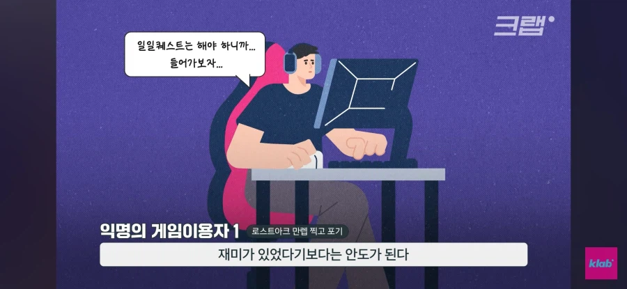 게임이 재미없어진 사람들_5.webp