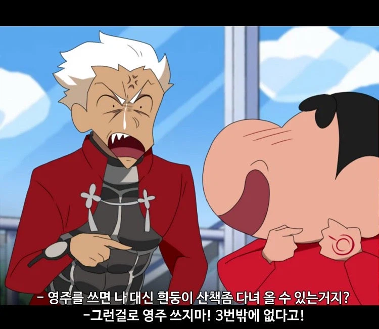 유게에 자주 올라오던 페이트 짱구 극장판 특_1.webp