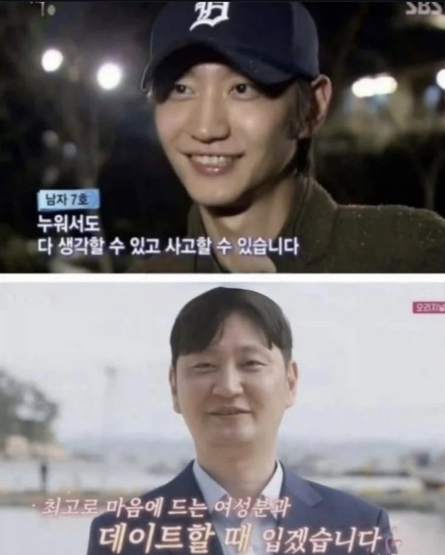 짝 출연자가 10년 후에 나쏠 출연함.jpg_1.webp